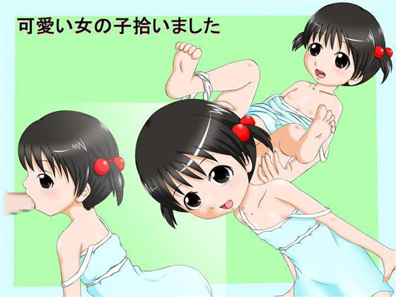 Kawaii Onna no Ko Hiroimashita
