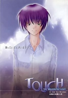 ToucH Mou Ichido Kono te ga Fureru Sekai