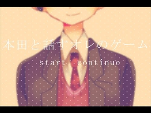 Honda to Hanasu Ore no Game