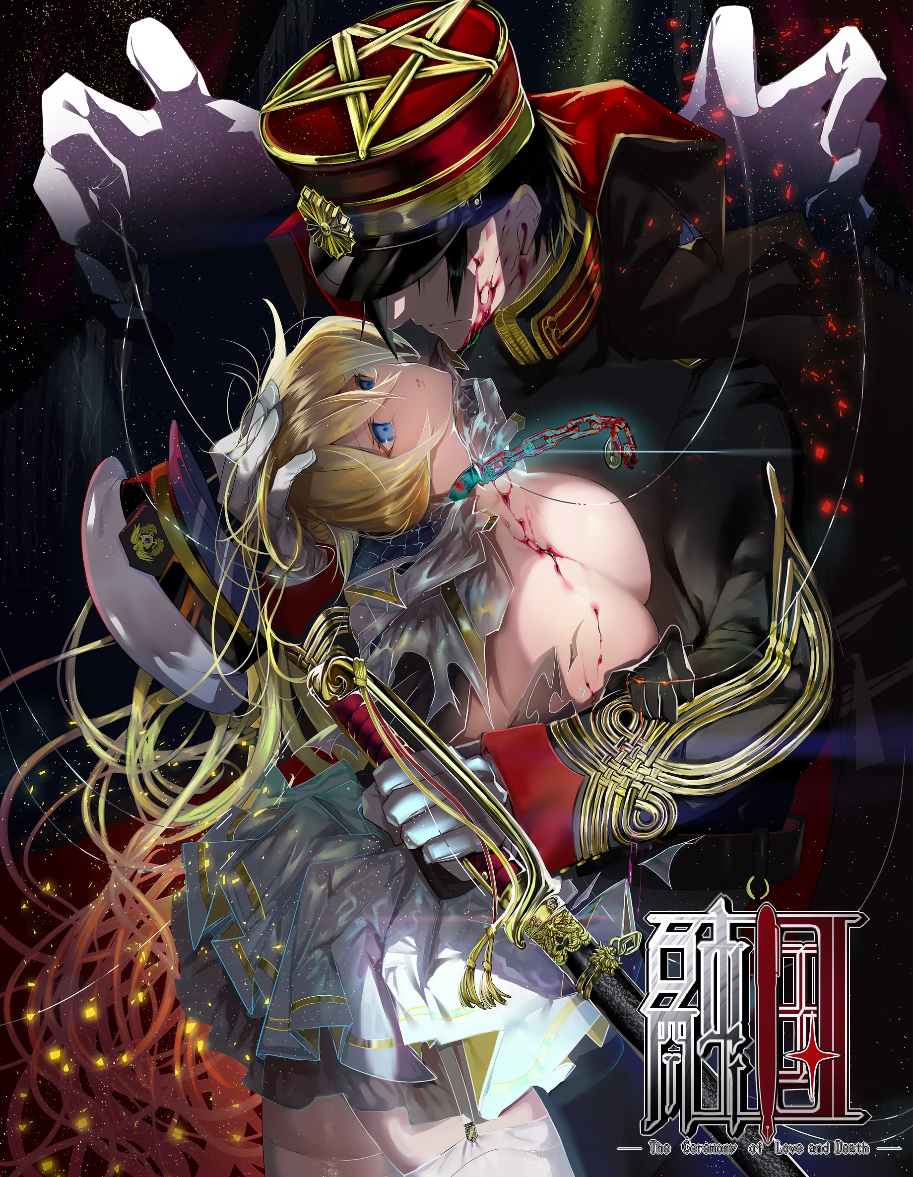 Yuukoku -The Ceremony of Love and Death- cover