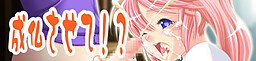 Joubutsu Sasete!?