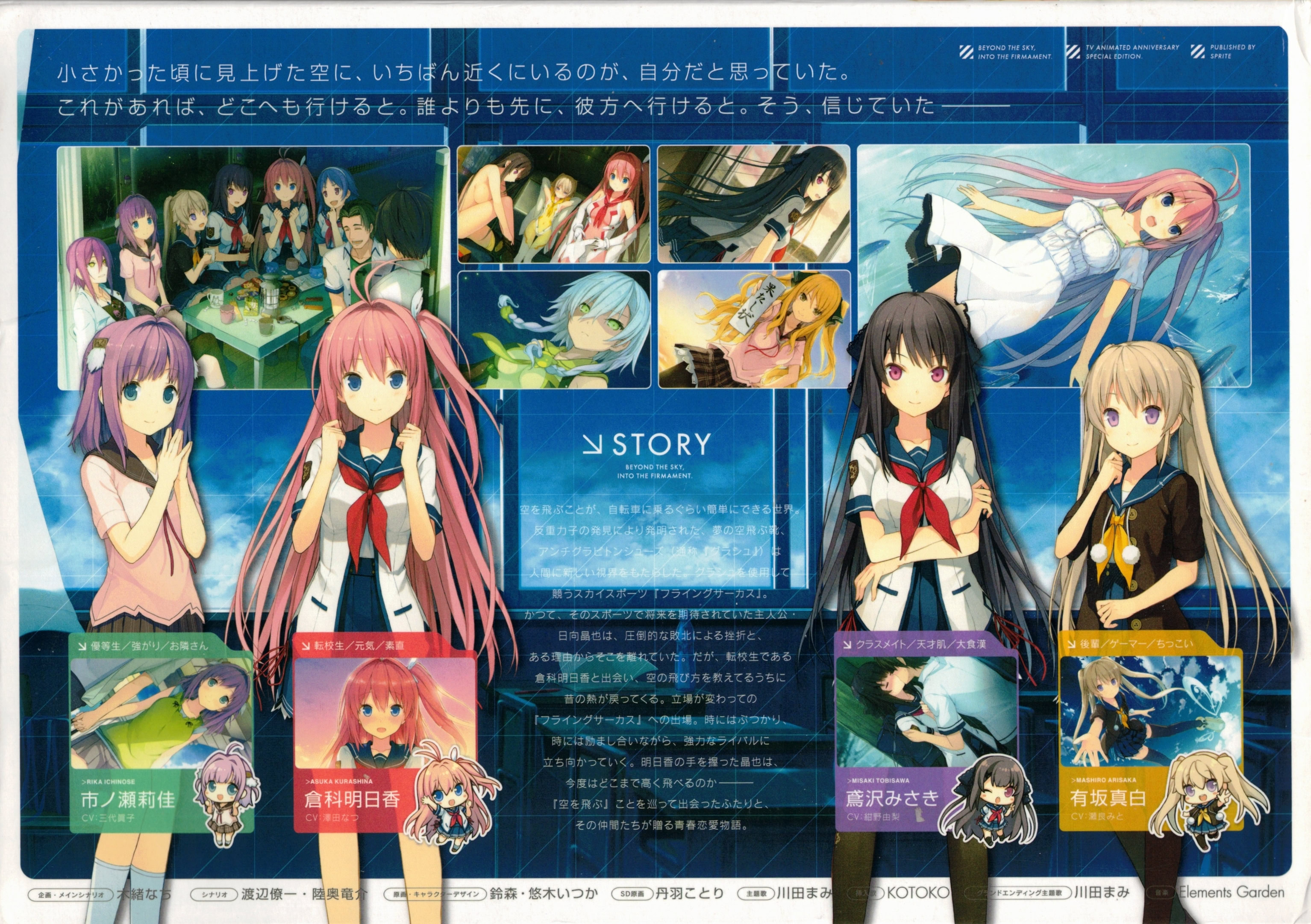 Ao no Kanata no Four Rhythm - Anime Adaptation Commemorative