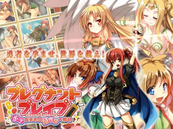 Pregnant Brave ~Botebara Yuusha no Kozukuri Daisenryaku!