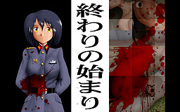 Owari no Hajimari