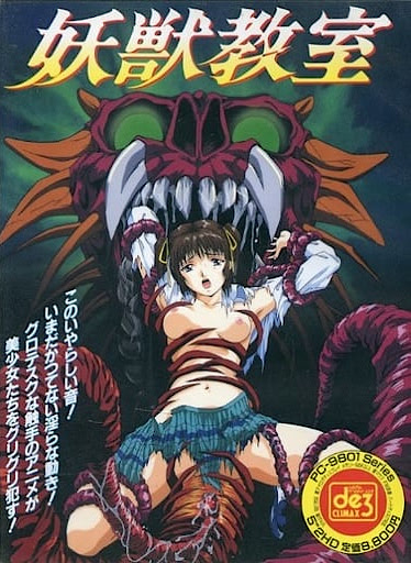 Youjuu Kyoushitsu