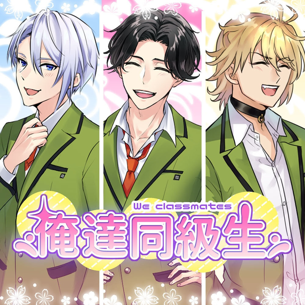 Ore-tachi Doukyuusei!