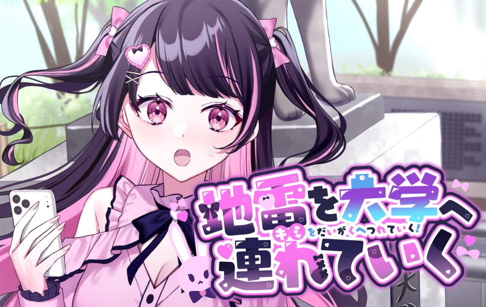 Jirai o daigaku e tsureteiku!