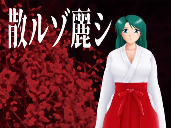 Chiruzo Uruwashi cover
