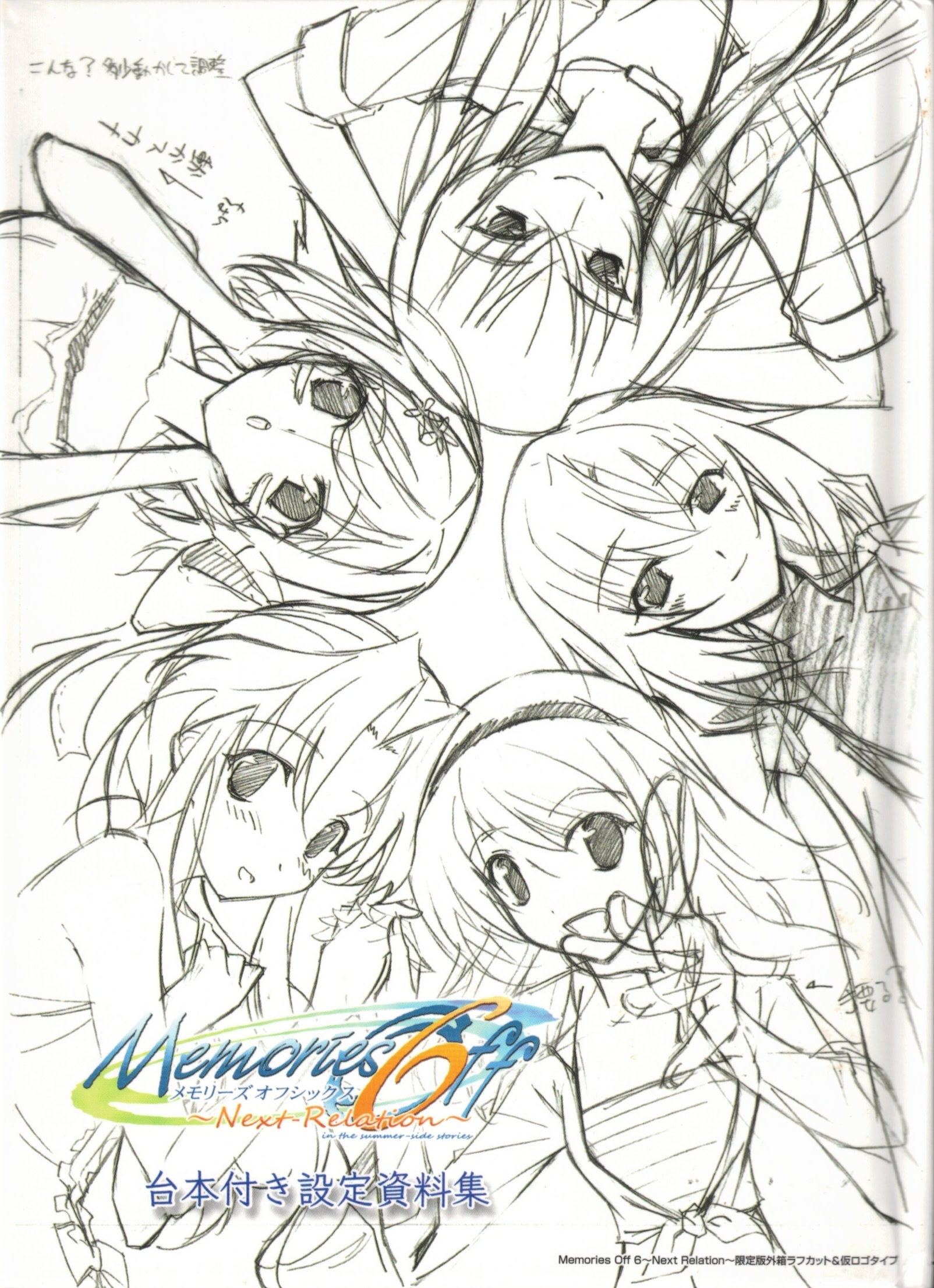 Memories Off 6 Next Relation Limited Edition Sur Xbox 360 (Japon) - Aventure Romantique NTSC-J