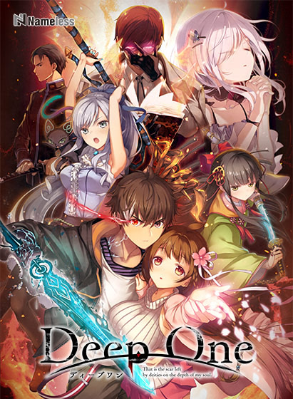 【PC/18禁/战斗】Deep One 堕欲魔导书/Deep One -ディープワン-/深渊的来访者/【开发商：Nameless】【汉化版】