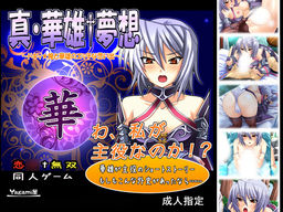 Shin Kayuu † Musou