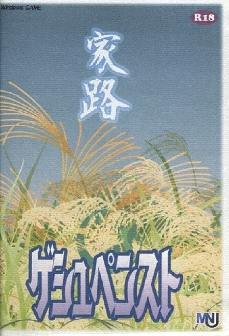 Gespenst  -Ieji-