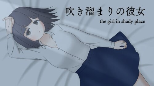 Fukidamari no Kanojo