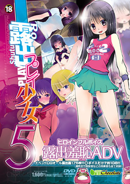 Roshutsu Play Shoujo 5