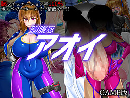 Boufukunin Aoi cover