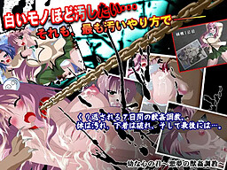 Osanagokoro no Kimi ~Akumu no Juukan Choukyou~