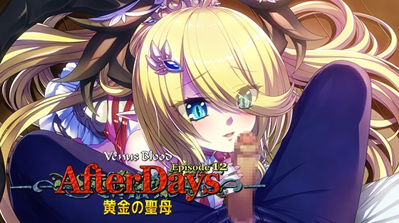 VenusBlood -AfterDays- Episode:12 Ougon no Seibo