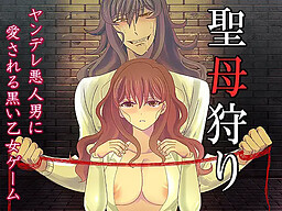 Seibogari