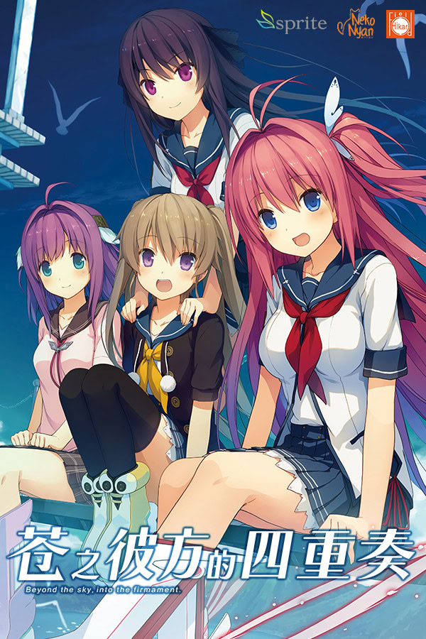 Ao no Kanata no Four Rhythm | vndb - Ao No Kanata No Four Rhythm Vn
