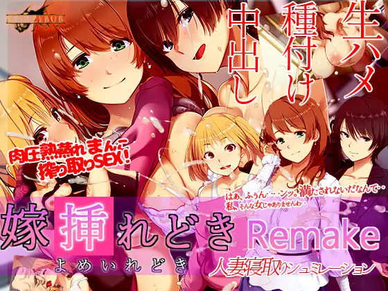Yome Ire Doki