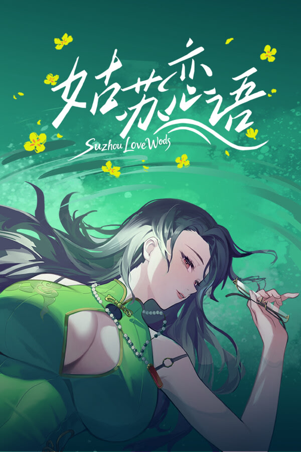 Gusu Lianyu