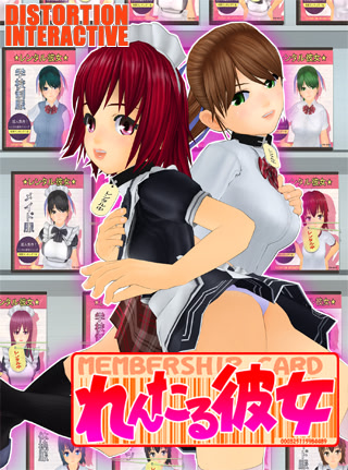 Rental Kanojo cover