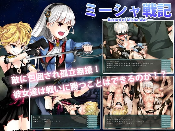 Miisha Senki cover