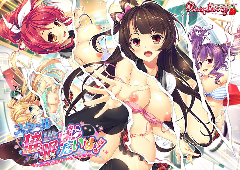 School Saimin Paradise! ~Sakki made Zenzen Suki Janakatta no ni!?~