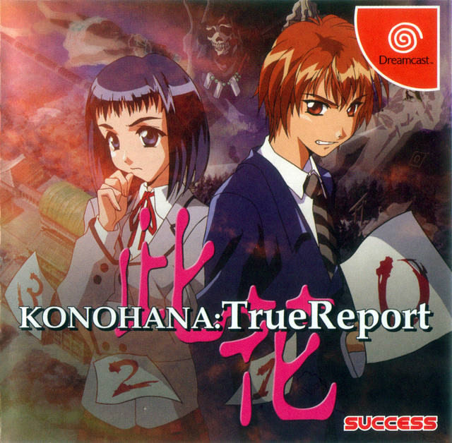 大人気 Konohana: True Report | vndb その他
