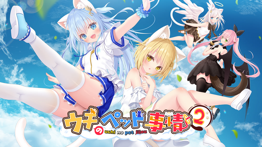 Uchi no Pet Jijou Vol. 2