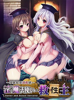 Midara na Mahoutsukai to Kyuuseishu