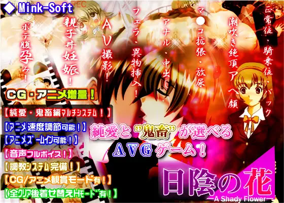 Hikage no Hana