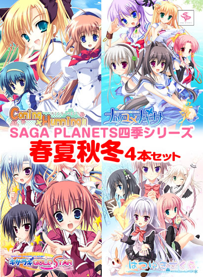 SAGA PLANETS 4作品セット -Switch 商品の状態:新品 【公式通販】