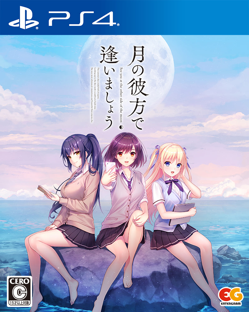 Tsuki no Kanata de Aimashou | vndb