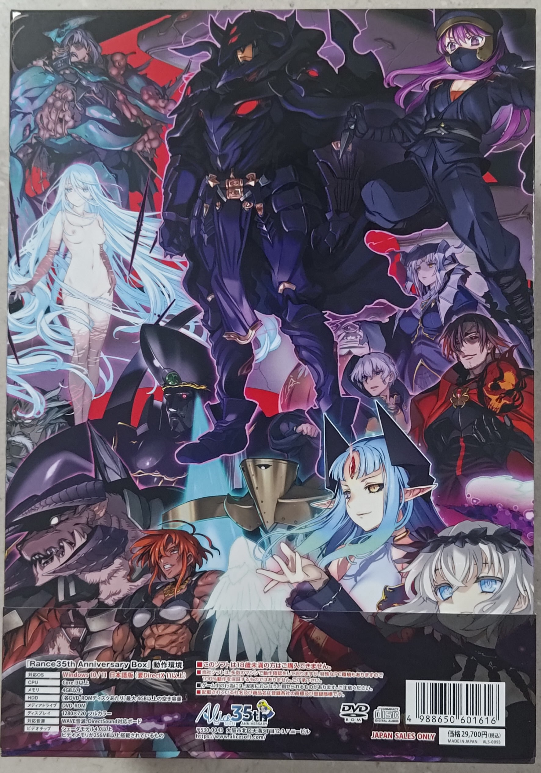 Rance 35th Anniversary Box | vndb