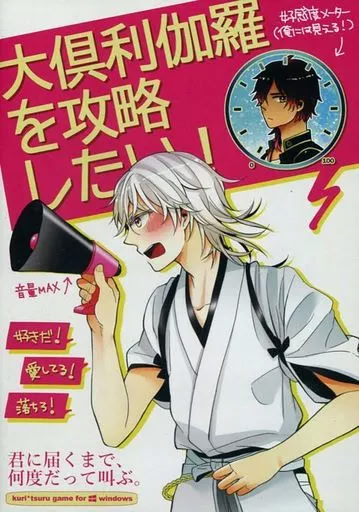 Ookurikara o Kouryaku Shitai!