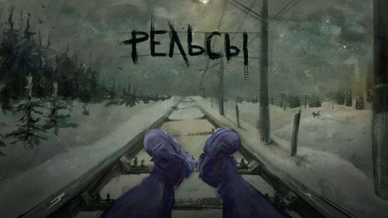 On The Rails cover