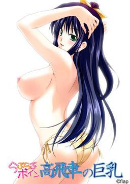 Love Love Boin Takabisha no Kyonyuu