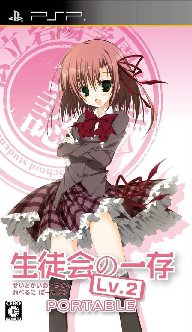 生徒会の一存Lv.2 Blu-ray 第1巻 i8my1cf Amazon.co.jp: 生徒会の一存Lv.2 Blu-ray 第1巻 : 本多真梨子