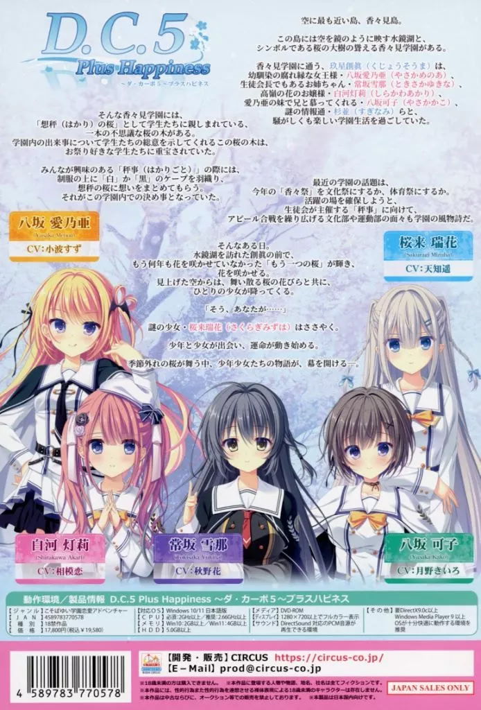 D.C.5 ~Da Capo 5~ Plus Happiness - Deluxe Limited Edition | vndb