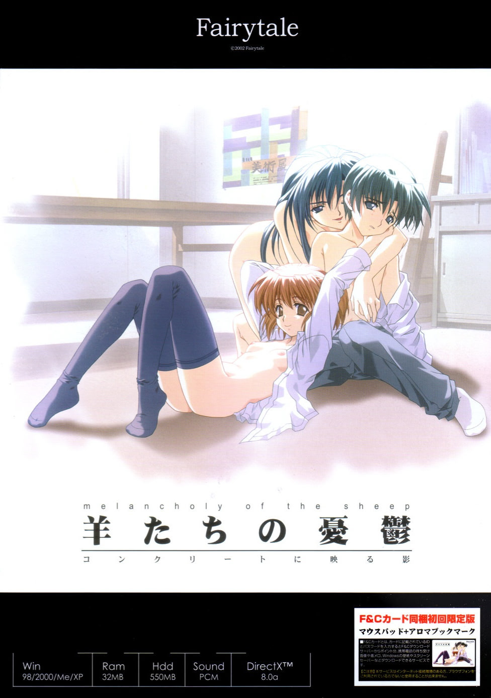 Hitsuji-tachi no Yuuutsu ~Concrete ni Utsuru Kage~ cover