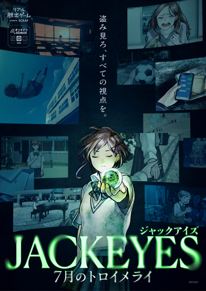 Jackeyes Shichigatsu no Traumerai