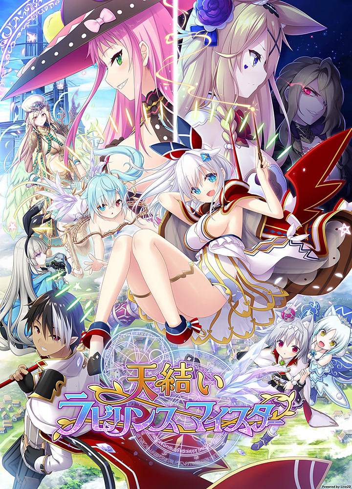 Amayui Labyrinth Meister