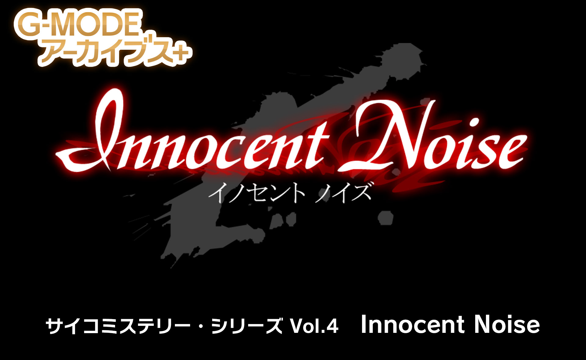 Psycho Mystery Series 'Innocent Noise'
