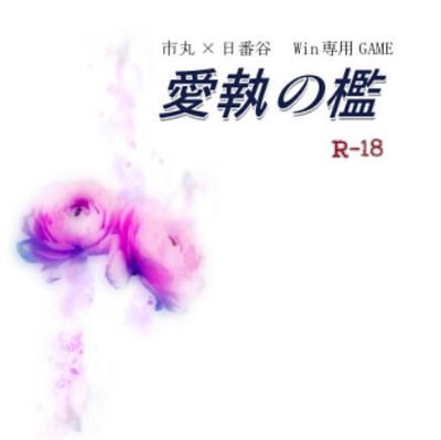 Aishuu no Ori