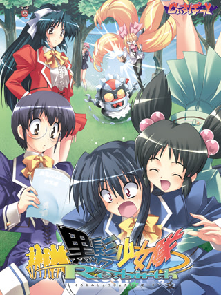 Kurokami Shoujotai cover