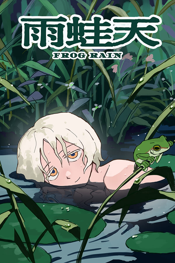 FROG RAIN cover