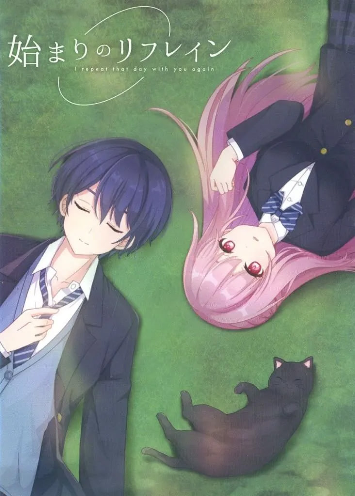 Hajimari no Refrain