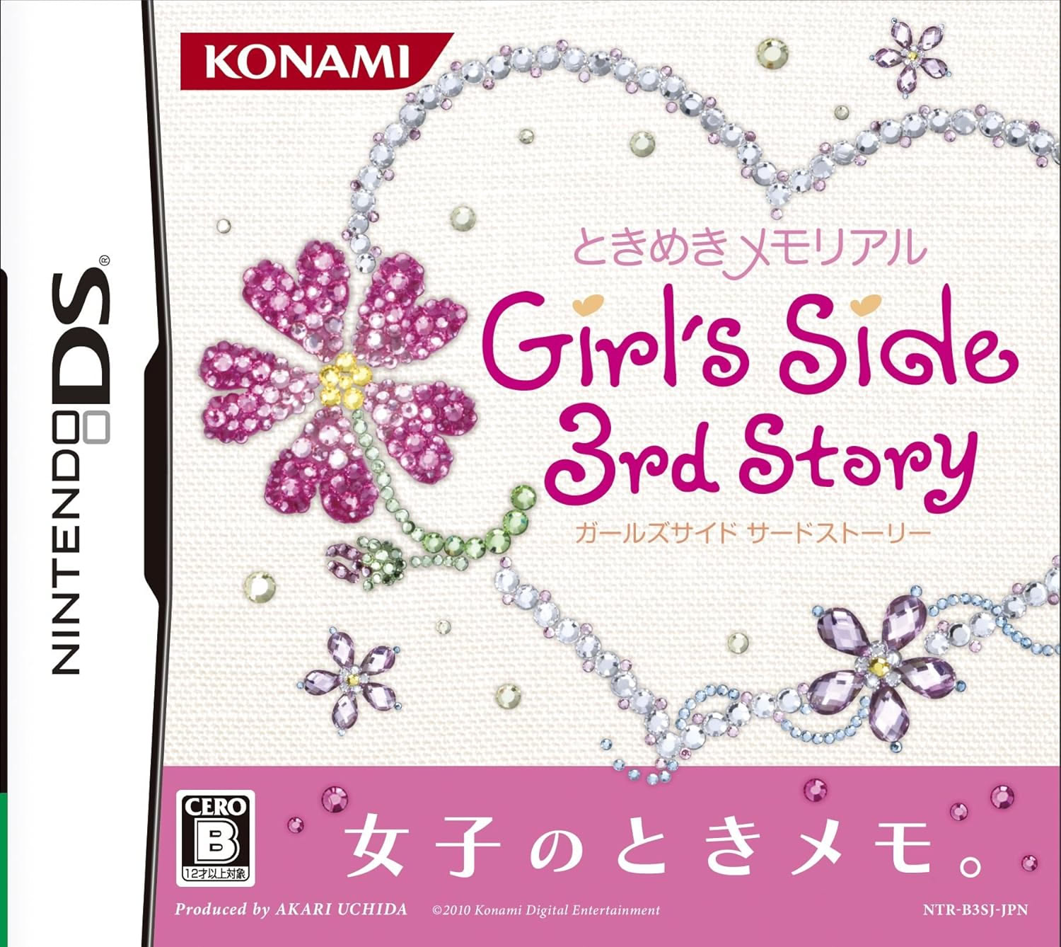 ときめきメモリアル Girl's Sideダブルパック 3rd Story