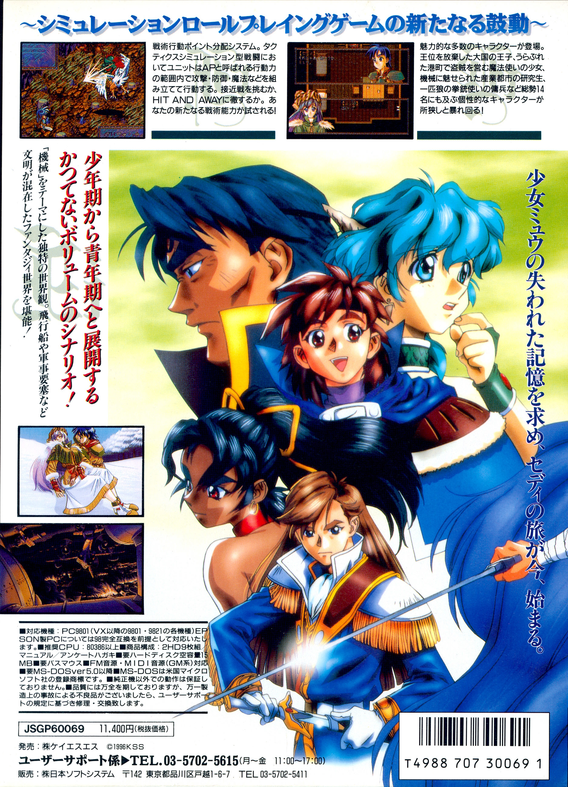 Ryuuki Denshou Dragoon | vndb